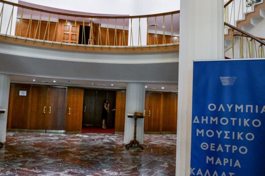 Ολύμπια Δημοτικό Μουσικό Θέατρο «Μαρία Κάλλας»